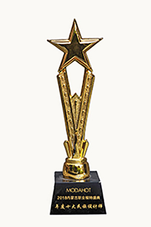 2018內蒙古職業(yè)模特盛典 年度十大民族設計師