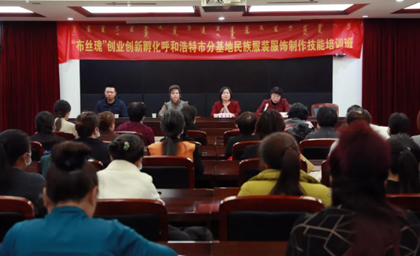 民族服裝服飾制作技能培訓(xùn)班結(jié)業(yè)紀(jì)實(shí)