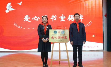 【愛心捐贈】傳承五四精神 擔當青春使命——內蒙古青年企業(yè)家商會赴黃合少鎮(zhèn)第一中心校進行愛心捐贈儀式